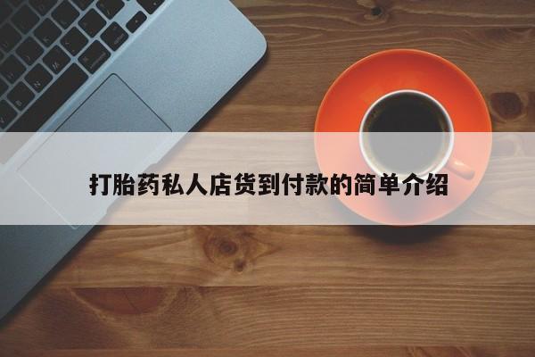 流产药怎么购买资讯 第81页